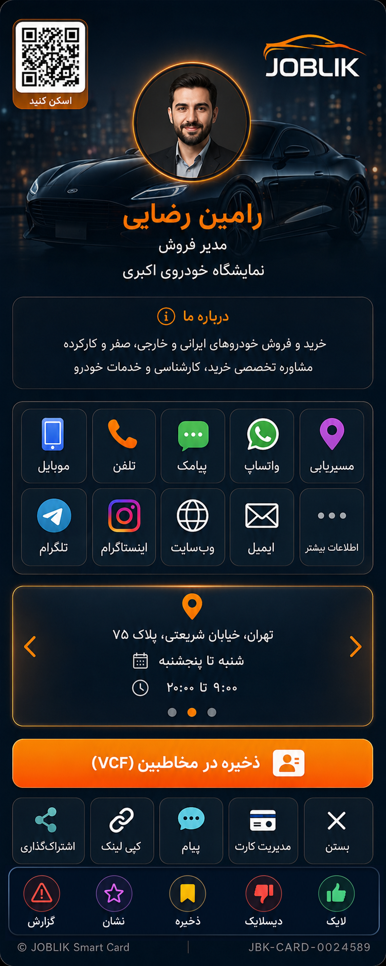 پیش‌نمایش کامل کارت هوشمند